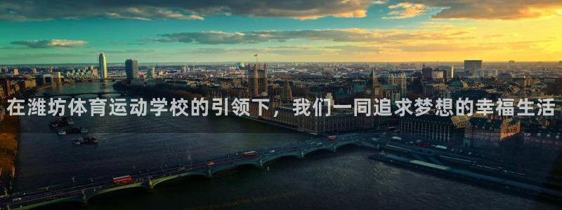 3377体育官网下载招商电话号码是多少啊:在潍坊体育运动学校